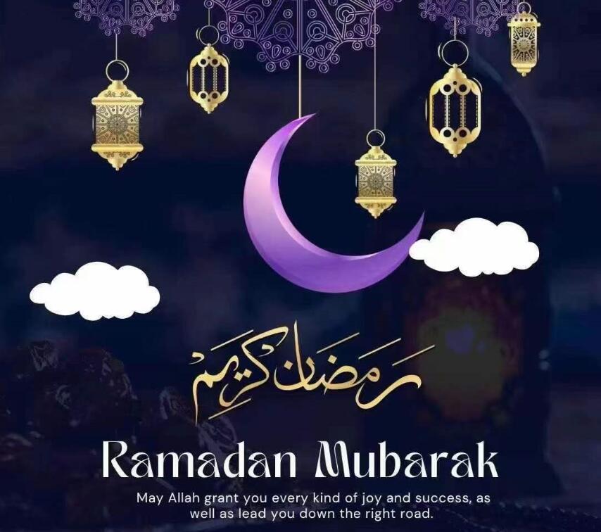 Счастливого Рамадана Мубарака