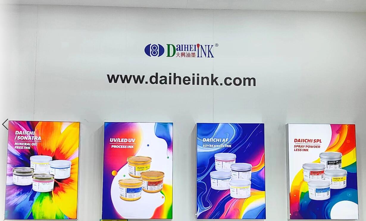 Offset ink supplier-Fuzhou daihei ink